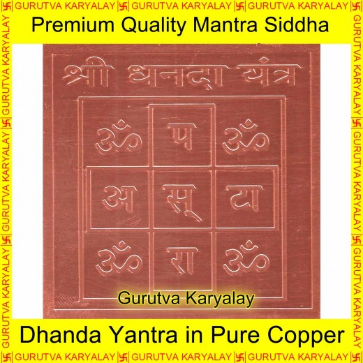 Dhanda Yantra 2x2 Pure Copper